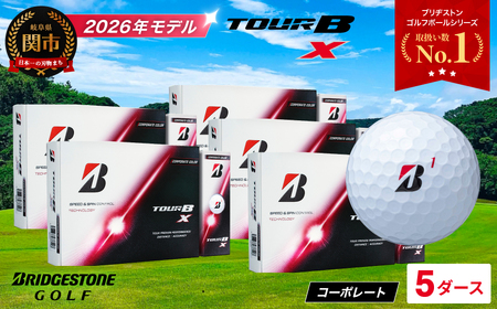 【2026】ゴルフボール 5D ブリヂストン TOUR B X コーポレートカラー