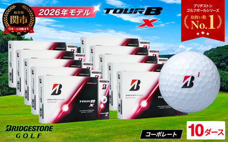【2026】ゴルフボール 10D ブリヂストン TOUR B X コーポレートカラー