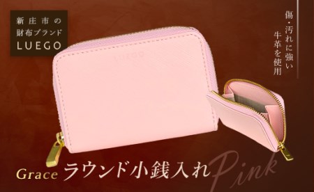 LUEGO Grace グレース ラウンド小銭入れ／ピンク F2Y-2594