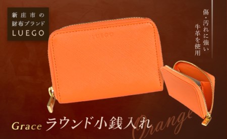 LUEGO Grace グレース ラウンド小銭入れ／オレンジ F2Y-2596