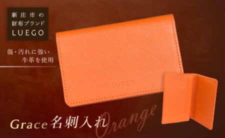 LUEGO Grace グレース 名刺入れ／オレンジ F2Y-2600