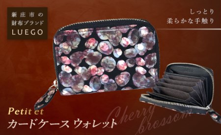 LUEGO Petite et プティエ カードケースウォレット／チェリーブロッサム F2Y-2605