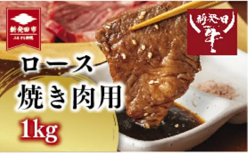 和牛ロース A5 焼肉用 1kg 牛ロース 牛ロース 牛ロース 牛ロース 牛ロース H11