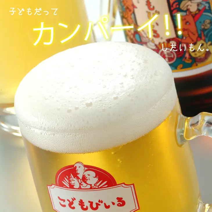 こどもびぃる12本セット 炭酸飲料 ジュース B100-002