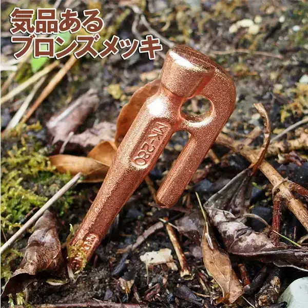 鍛造ペグ エリッゼステーク 28cm ペグ 8本セット ブロンズ