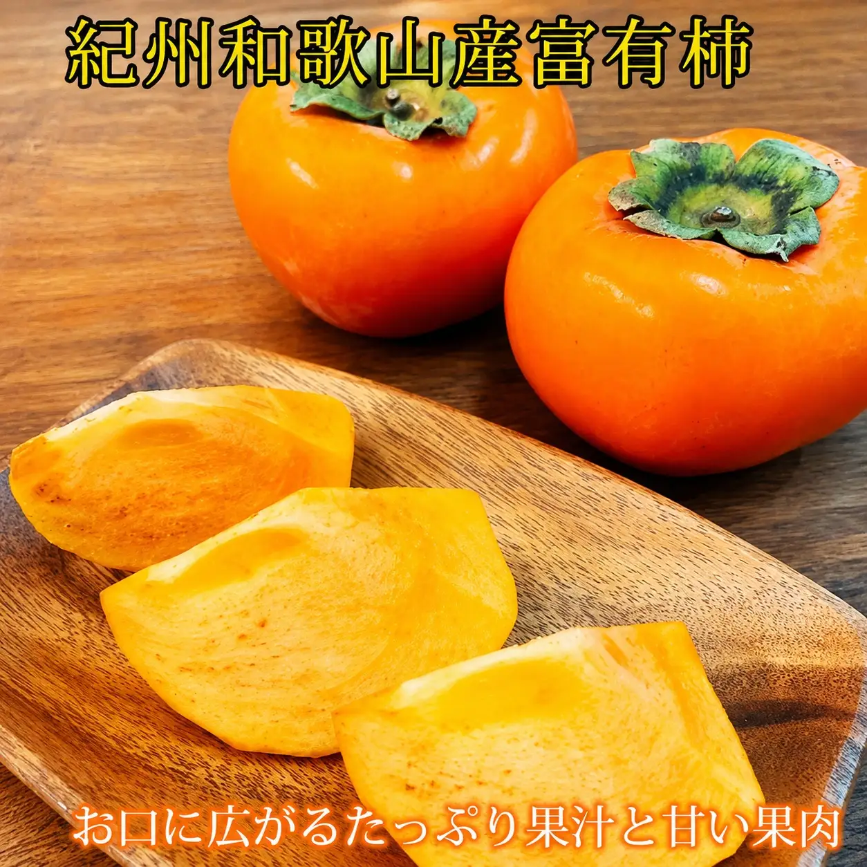 【ご家庭用わけあり】和歌山秋の味覚　富有柿3.5kg  【uot741】