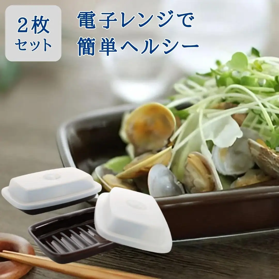 蓋付き電子レンジ調理プレート マイクロウェーブヒートプレート(クリア)2枚セット 時短調理に【013P048】