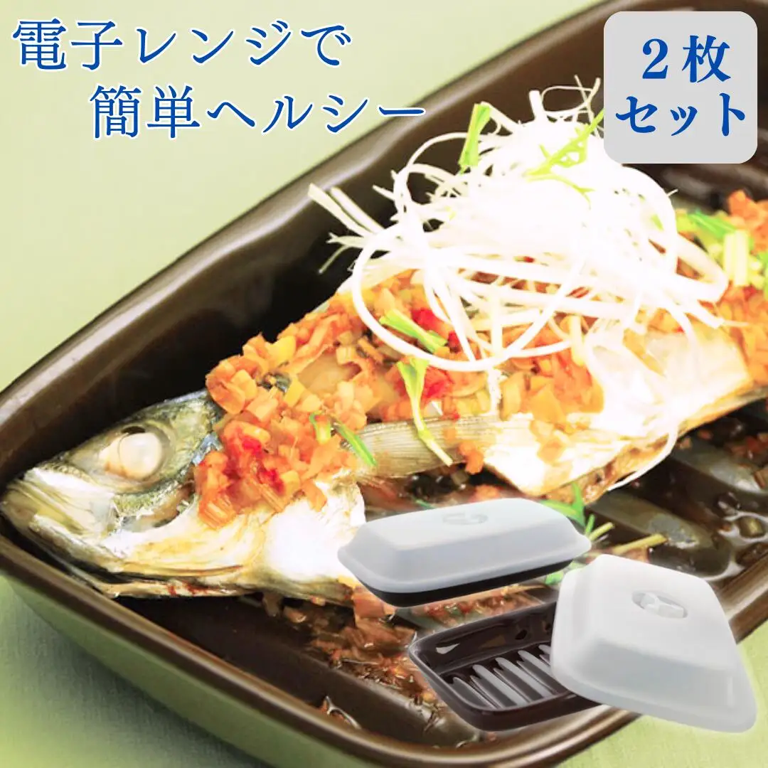 大きめ蓋付き電子レンジ調理プレート マイクロウェーブヒートプラス(クリア)2枚セット 時短調理に【014P041】