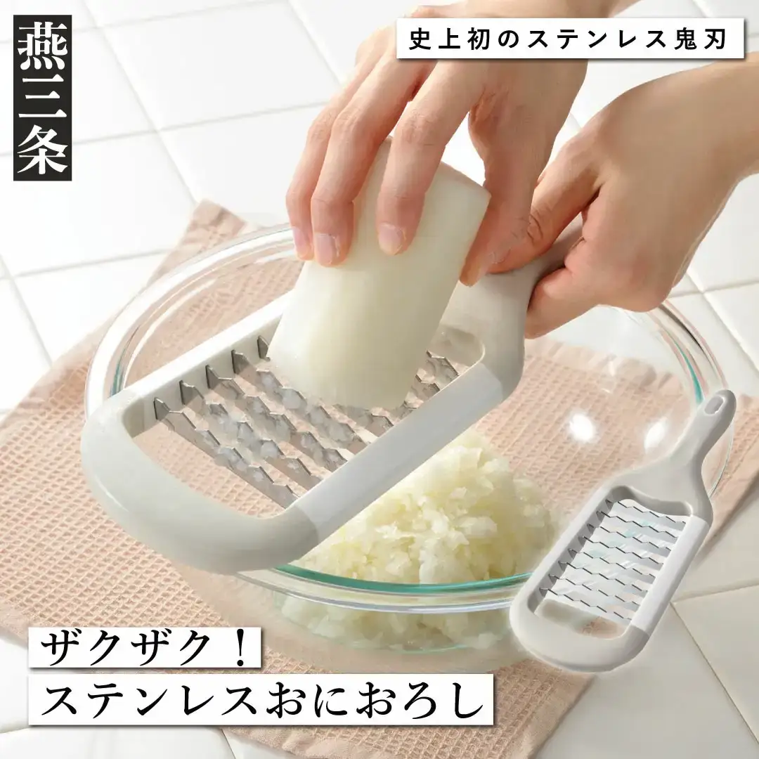 大根おろし器 ザクザク！ステンレスおにおろし おろし金 食洗器対応