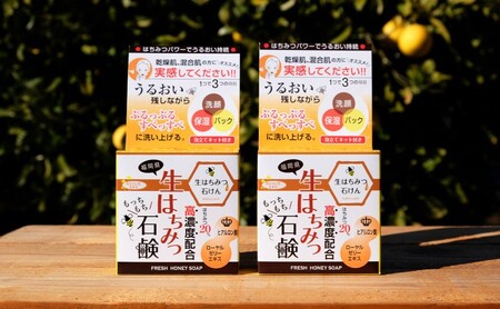 石鹸 国産 天然 純はちみつ 高濃度配合コスメ 生はちみつ石けん 2個 せっけん 美容 ハニーベル 