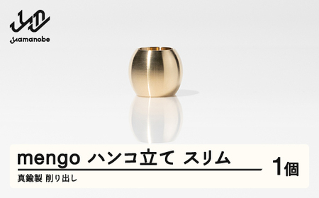 【削り出し】mengo ハンコ立て スリム（真鍮製） F20A-960