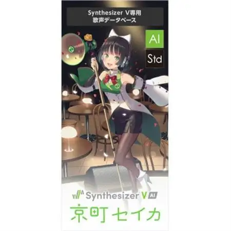 SynthesizerV AI 京町セイカ コンプリート ふるさと納税特別版【1282672】