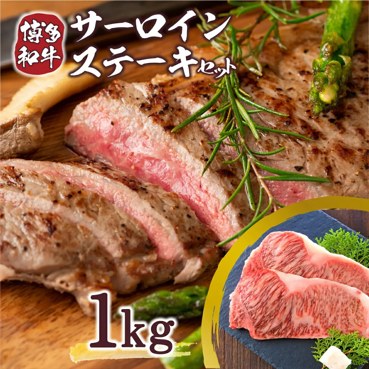 ステーキ サーロイン 博多和牛 250g 4枚 ステーキ [um40azp010009]