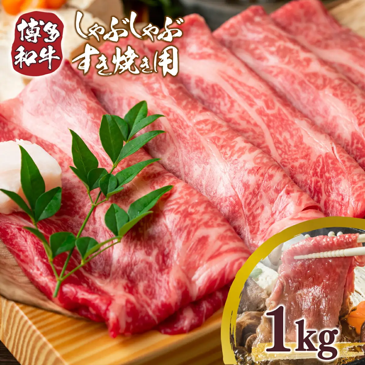牛肉 すき焼き 博多和牛 訳あり 500g 2p 牛肉 [um40azp010010]