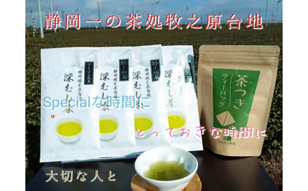 まるとう農園の上質なお茶だけ飲み比べセット　 地産100％ 深蒸し 一番茶 カテキン 静岡 島田市