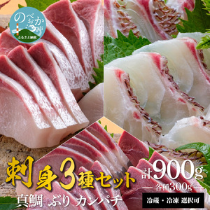 鰤屋金太郎【冷凍】ぶりたいかんぱちスキンレスロイン各種300g N018-YB349-2