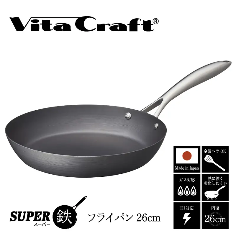 【料理が美味しく仕上がる！鉄の弱点を克服したフライパン！】 ビタクラフト　スーパー鉄フライパン26cm