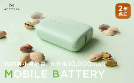 MOTTERU(モッテル) 国内最小最軽量 モバイルバッテリー PD18W 大容量10,000mAh スマホ約３回分充電 174g ２年保証 バッテリー （MOT-MB10001）ピスタチオ