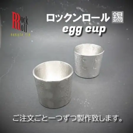 【RR】SCoF EGG CUP SET[2個セット] 錫 (はかた錫スタジオ) 錫酒器_雑貨・日用品 グラス・カップ 食器   雑貨・日用品  食器 _【1283211】