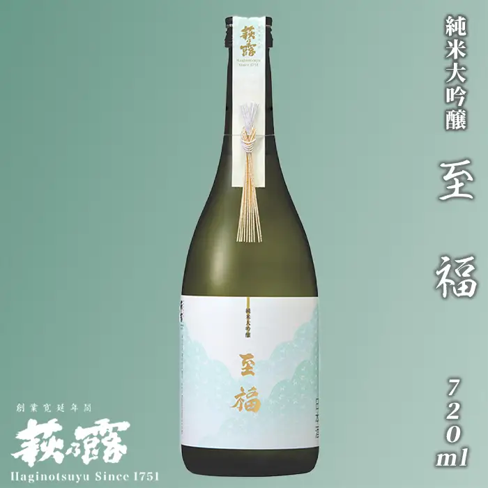 【I-295】福井弥平商店 萩乃露 純米大吟醸至福720ml［高島屋選定品］