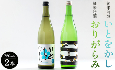  日本酒飲み比べ 2種 セット 日本酒 gs-0110