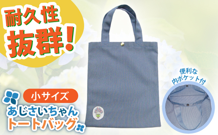 ポリエステル帆布 トートバッグ 小  [BDAC003]トートバッグ