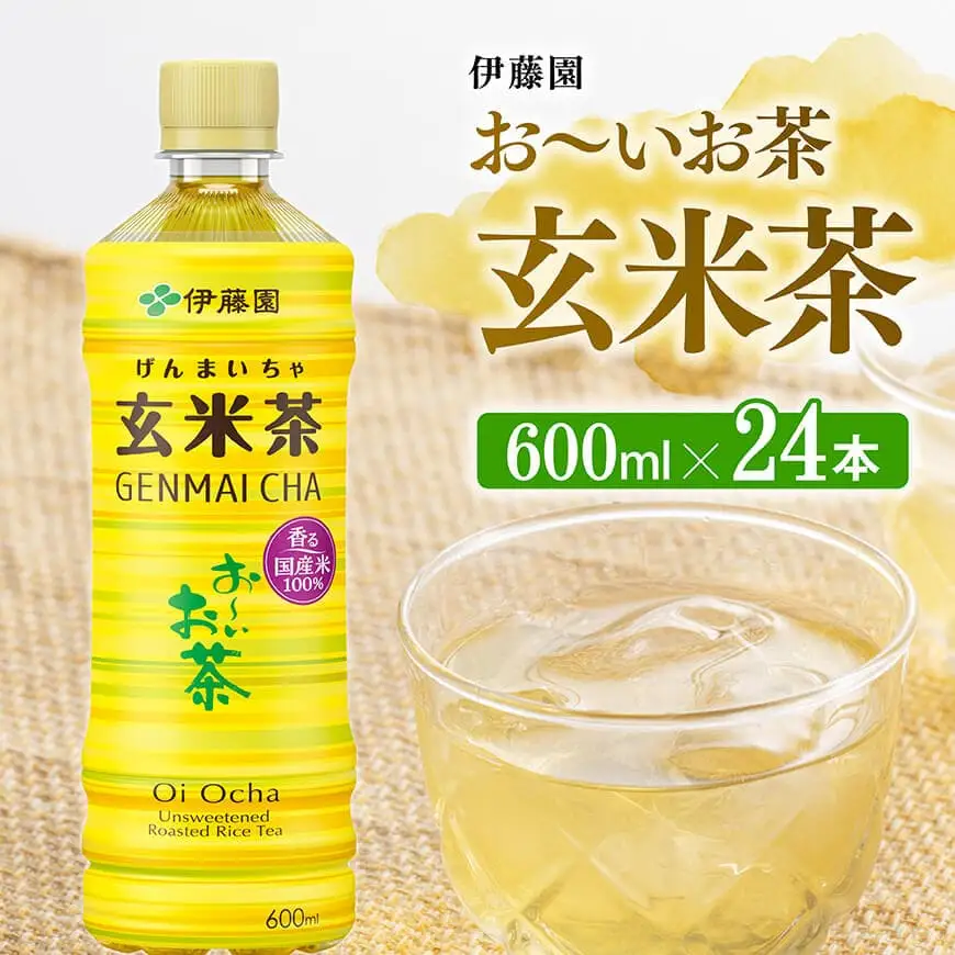伊藤園 お～いお茶 玄米茶 600ml×24本 PET【ペットボトルお茶 セット 長期保存お茶 備蓄お茶  ソフトドリンクお茶 ケース お～いお茶 送料無料お茶】宮崎県川南町 お茶