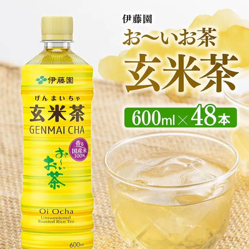 伊藤園 お～いお茶 玄米茶 600ml×48本 PET 【 ペットボトルお茶 セットお茶 備蓄 お茶 ソフトドリンクお茶 お茶 お～いお茶 送料無料お茶 】