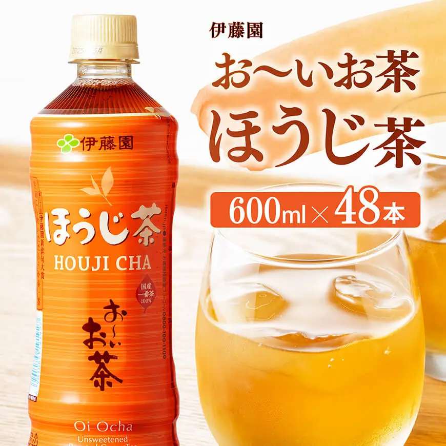 伊藤園 お〜いお茶 ほうじ茶 600ml×48本 PET  【 飲料 飲み物 ソフトドリンク お茶 ペットボトル ケース 備蓄 送料無料 】