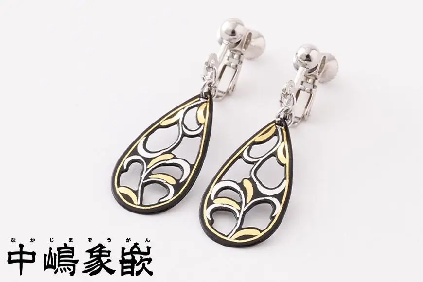 【中嶋象嵌】透かし唐草イヤリング