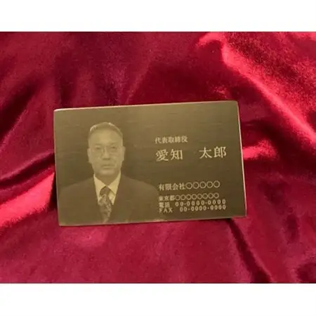金の名刺(真鍮)【1280419】