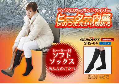 E139(M＆L)　あんよのこたつ　【M＆L（約25～27cm）】【クマガイ電工 あったか家電 ヒーター内臓 ソフトソックス 靴下 足元 大阪 八尾市】