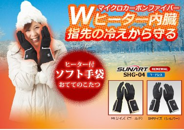 E140(M&L)　おててのこたつ　【M&L／約26cm・ゴールド（縁取り）】【クマガイ電工 あったか家電 ヒーター内臓 ソフトインナー手袋 手袋 大阪 八尾市】