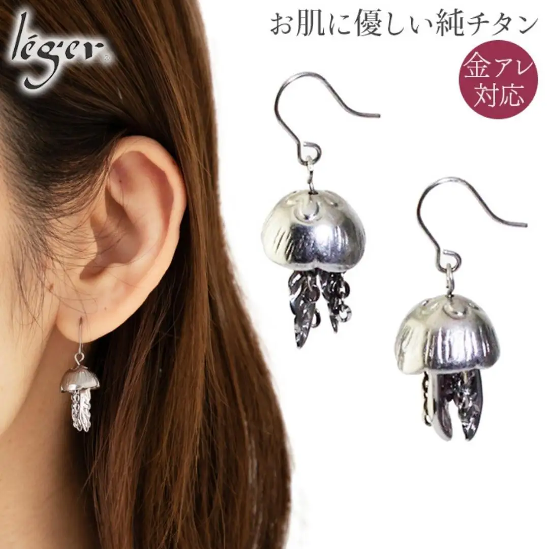 純チタン ピアス みずくらげ フックタイプ チタン [leger（レジエ）]【031P009】