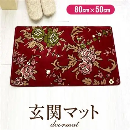玄関マット 50×80 洗える マット 高級 金華山織 花ストリーク エンジ_雑貨・日用品  家具・インテリア _【1064272】
