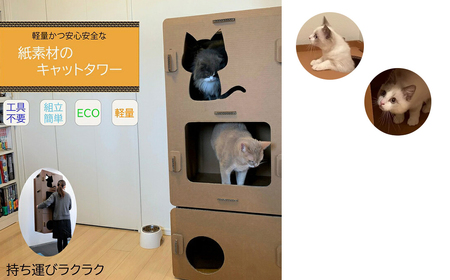 工具不要、組立簡単、軽量、エコな紙素材のキャットタワー にゃんボールマンション（茶色：段ボール）【配送不可地域：北海道・九州・沖縄・離島】キャットタワー キャットタワー キャットタワー キャットタワー キャットタワー