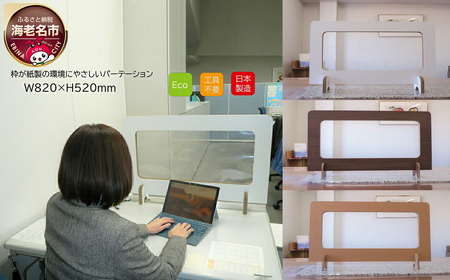 枠が紙製の環境にやさしいパーテーション Dパーテーション（白）２枚【配送不可地域：北海道・九州・沖縄・離島】