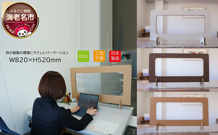 枠が紙製の環境にやさしいパーテーション Dパーテーション（茶色：段ボール）２枚【配送不可地域：北海道・九州・沖縄・離島】