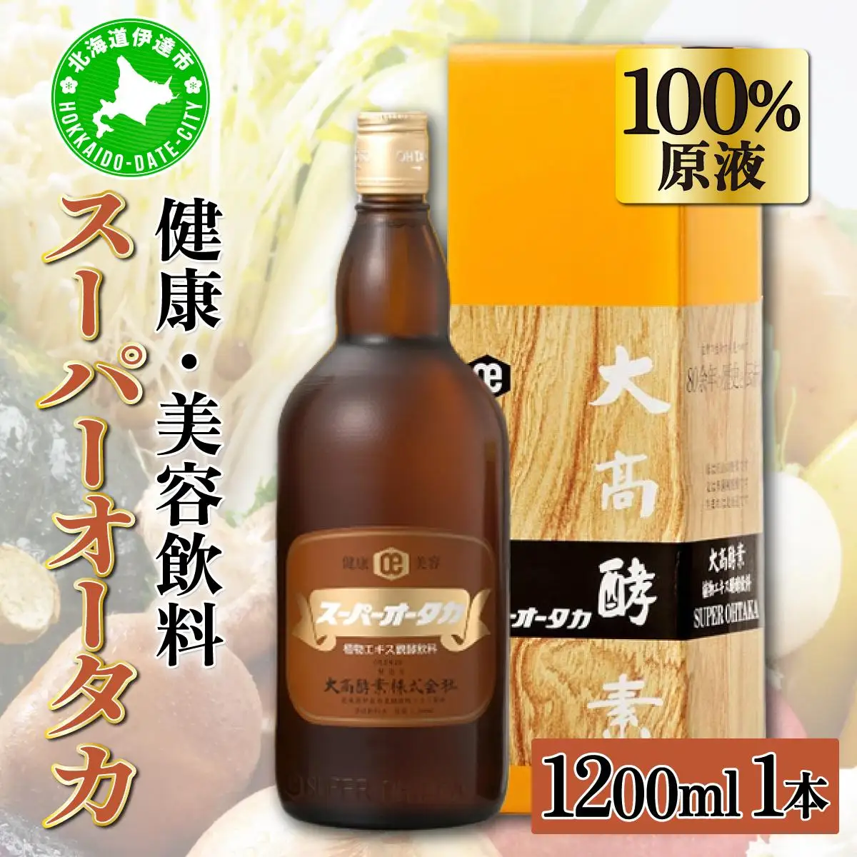 スーパーオータカ 1200ml 大高酵素