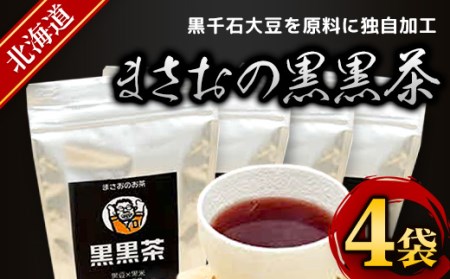 まさおの黒黒茶 4袋 ASL006