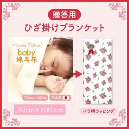 贈答用 ベビー毛布 無染色 無漂白 70×100 綿毛布 ヘムも綿 アイボリー_雑貨・日用品 毛布 寝具 _【1262253】