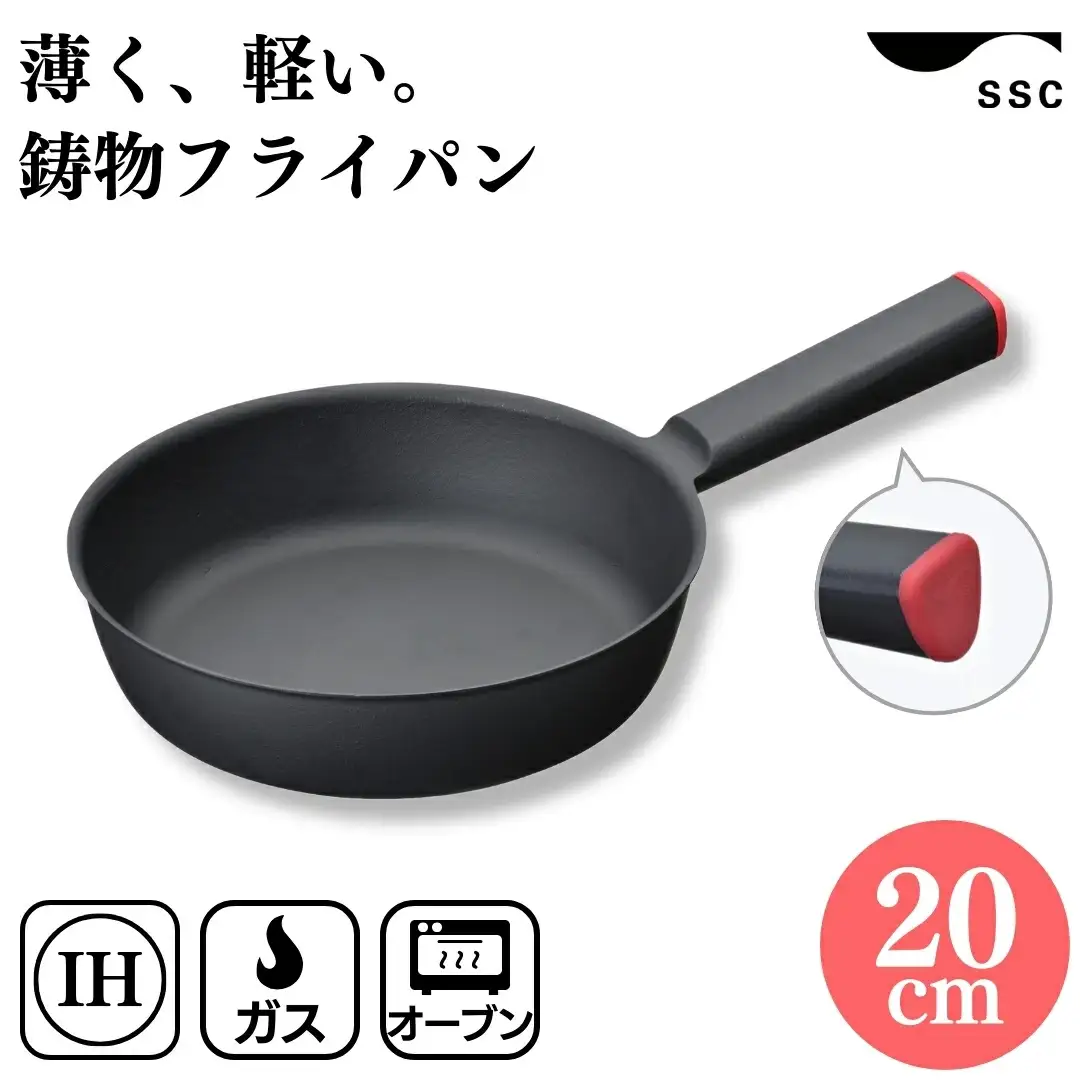 SSC フライパン 20cm レッド IH対応フライパン 軽量 鉄 燕三条製