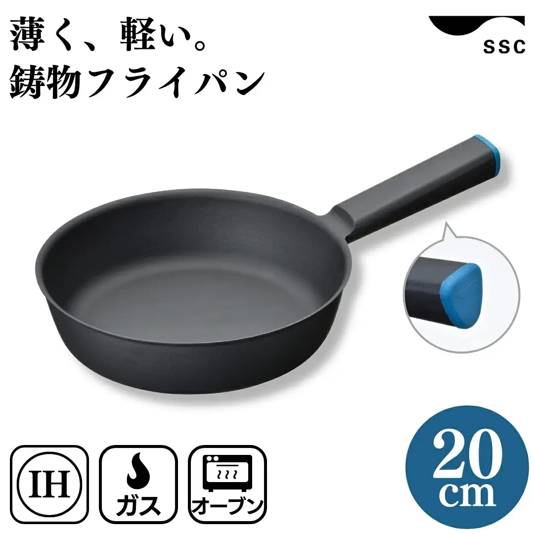 SSC 鋳物 フライパン 20cm ブルー IH対応 フライパン 軽量 鉄 燕三条製