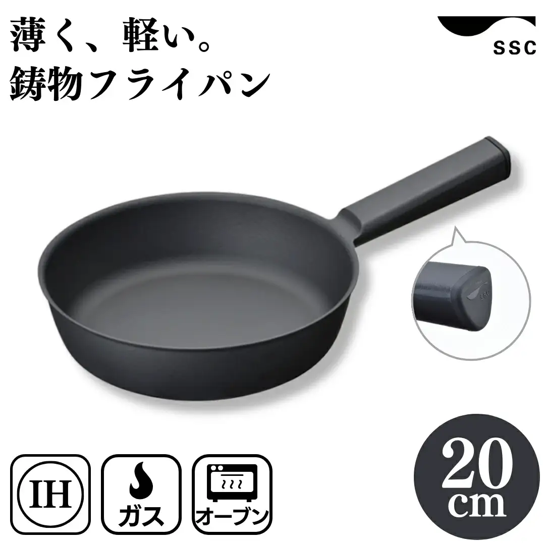 SSC 鋳物 フライパン 20cm ブラック IH対応 フライパン 軽量 鉄 燕三条製
