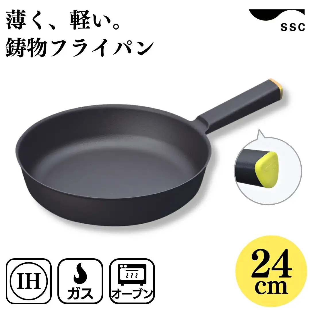 [SSC] 鋳物フライパン 24cm イエロー IH対応フライパン 軽量 鉄 燕三条製
