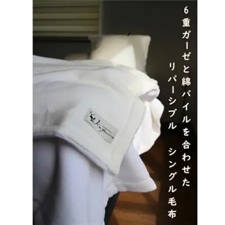 cotton snow 6重ガーゼとコットンパイルのリバーシブル毛布(シングル)ホワイト_雑貨・日用品 毛布 寝具   雑貨・日用品  寝具 _【1285170】