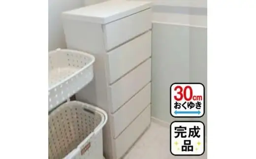 【洗面所などの限られた空間に便利】薄型チェスト 45cm幅5段 (ナチュラル木目)