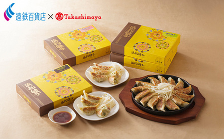 五味八珍　浜松餃子　3種計56個セット【遠鉄百貨店×高島屋】 ぎょうざ 中華 点心 惣菜 おかず 詰め合わせ 冷凍 ギョウザ 