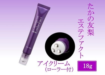 TT-3　たかの友梨　エステファクト　アイクリーム（ローラー付）18g