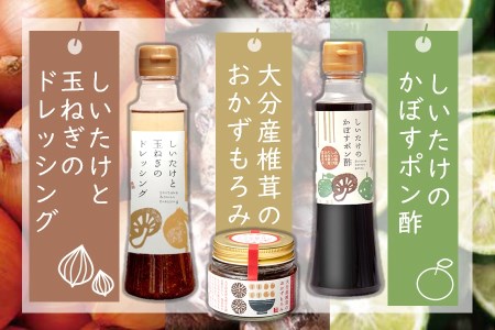 どれポンもろみセット ドレッシング・かぼすポン酢200ml各1本 もろみ100g1個 | 調味料 ドレッシング 詰め合わせ かぼす ポン酢 ぽん酢 もろみ セット ヘルシー サラダ 健康 国産 大分県 中津市